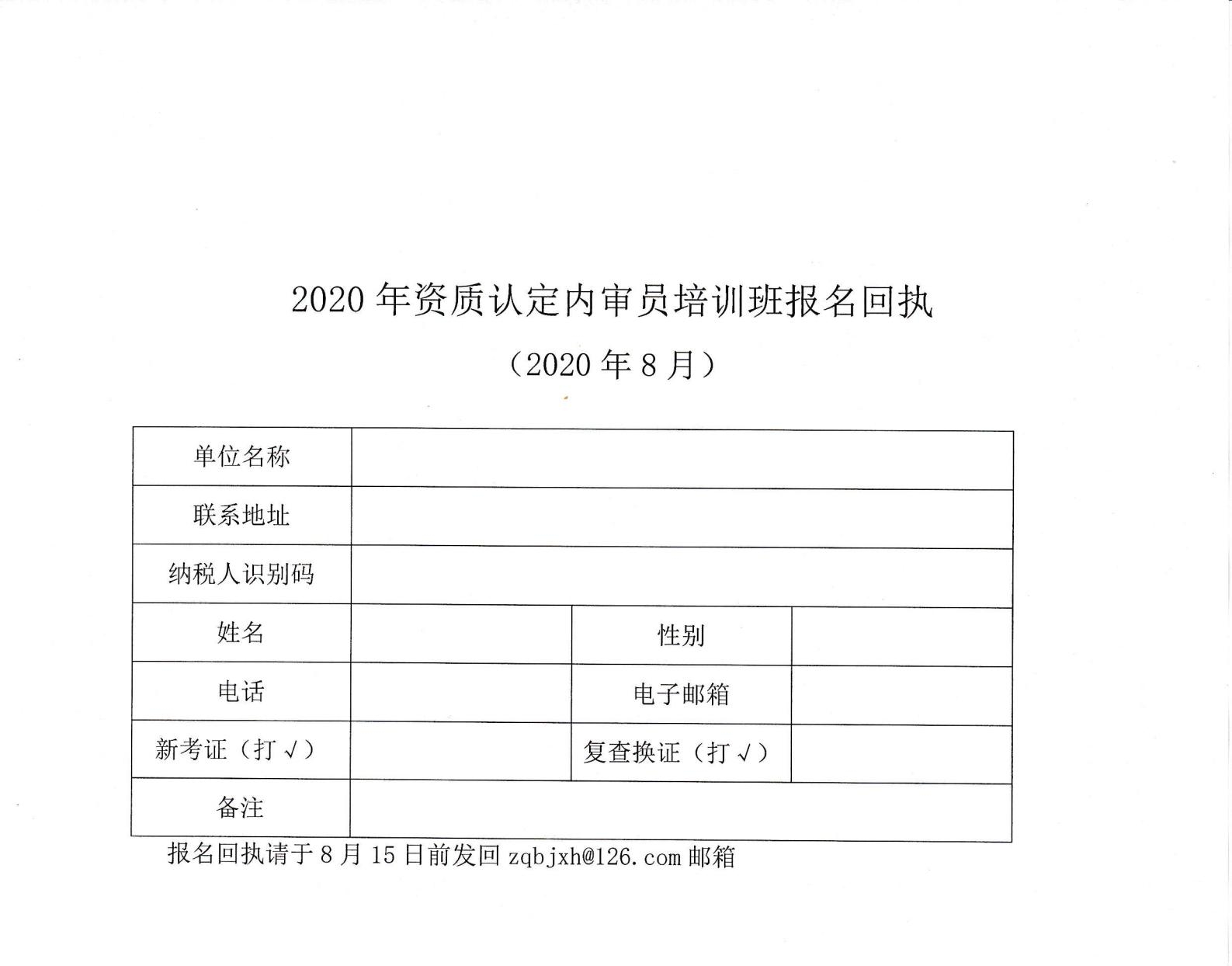 2020ԱѵԤ֪ͨ_02_.jpg